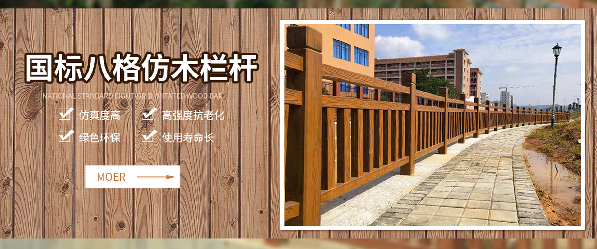 重庆仿木栏杆_重庆仿木桌椅_重庆仿木花架垃圾桶