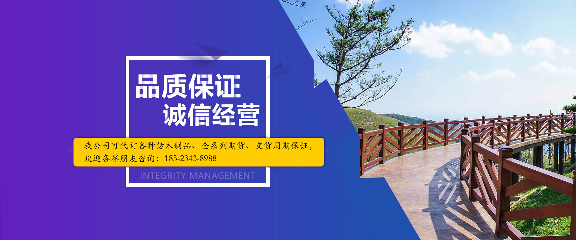 重庆仿木栏杆_重庆仿木桌椅_重庆仿木花架垃圾桶